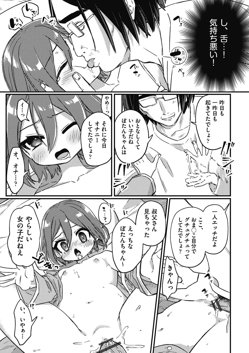 Page 161