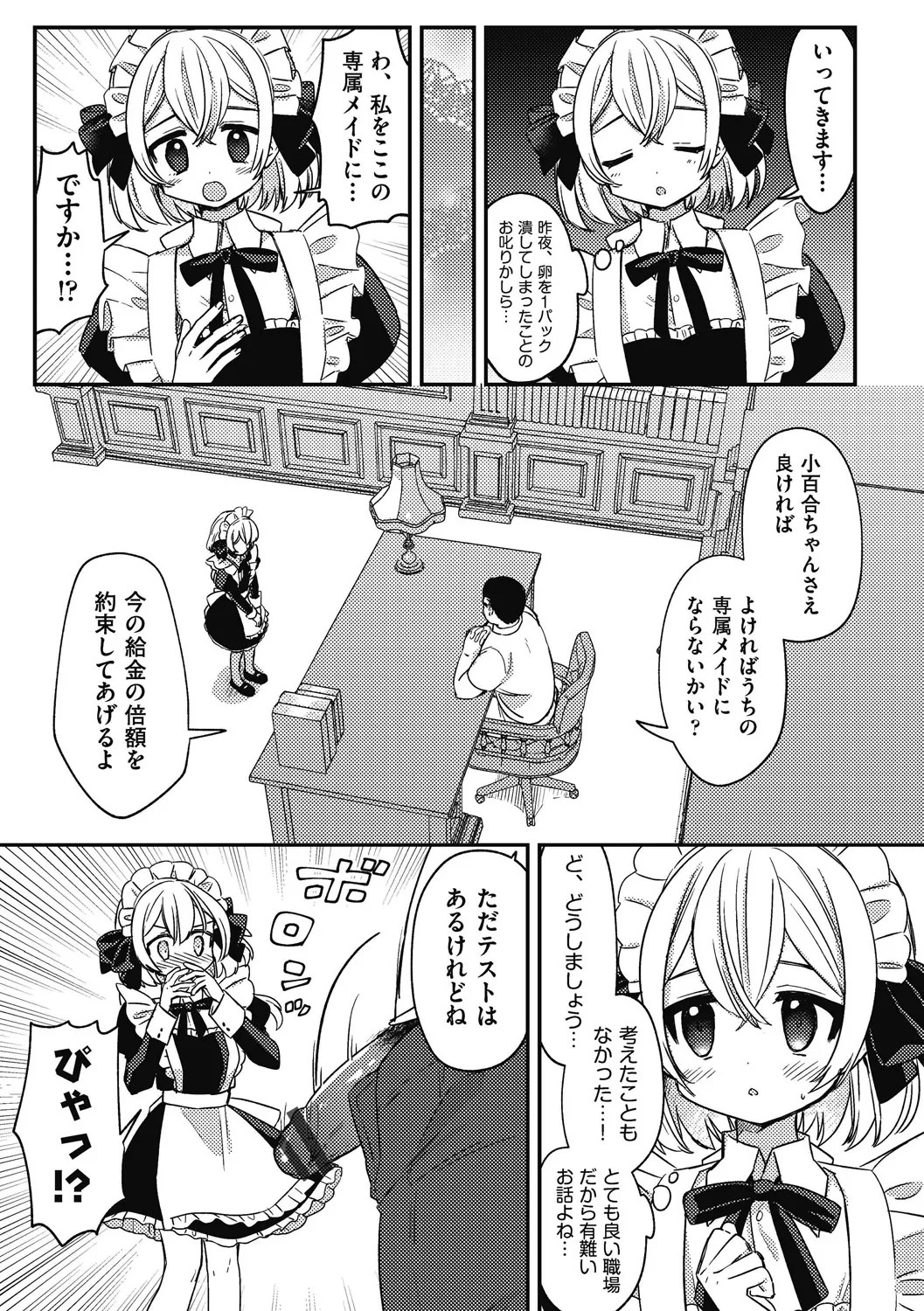 Page 173