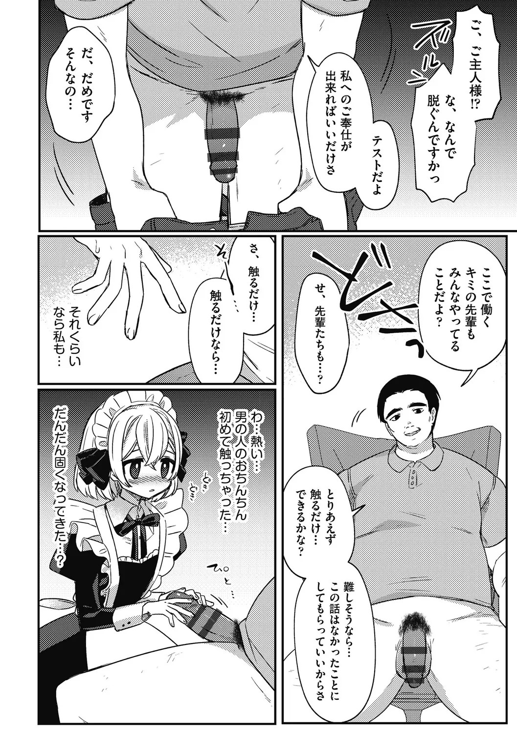 Page 174