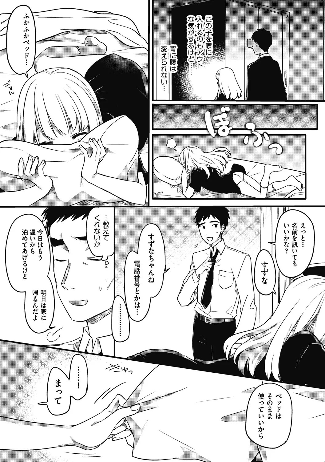 Page 52