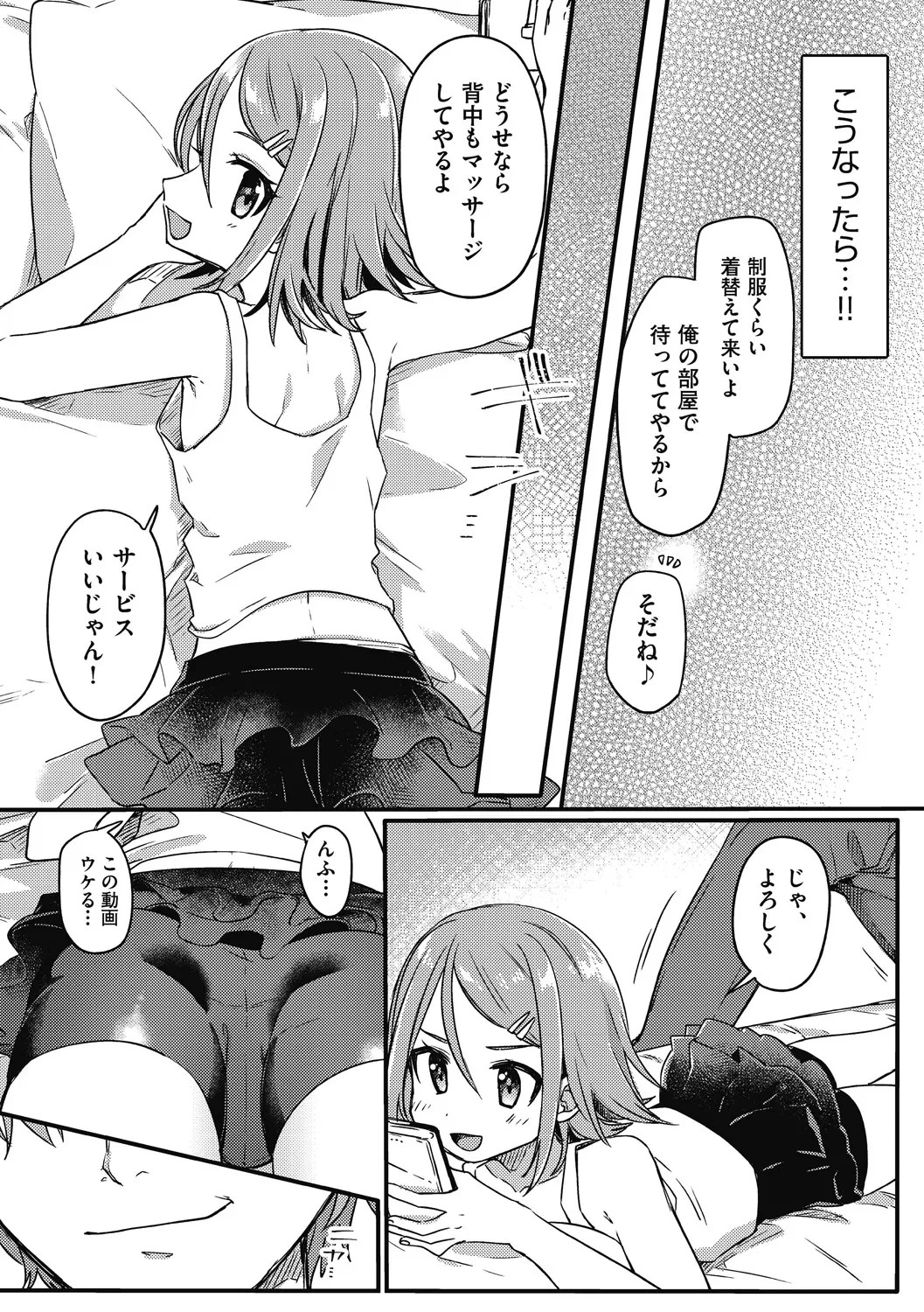 Page 76