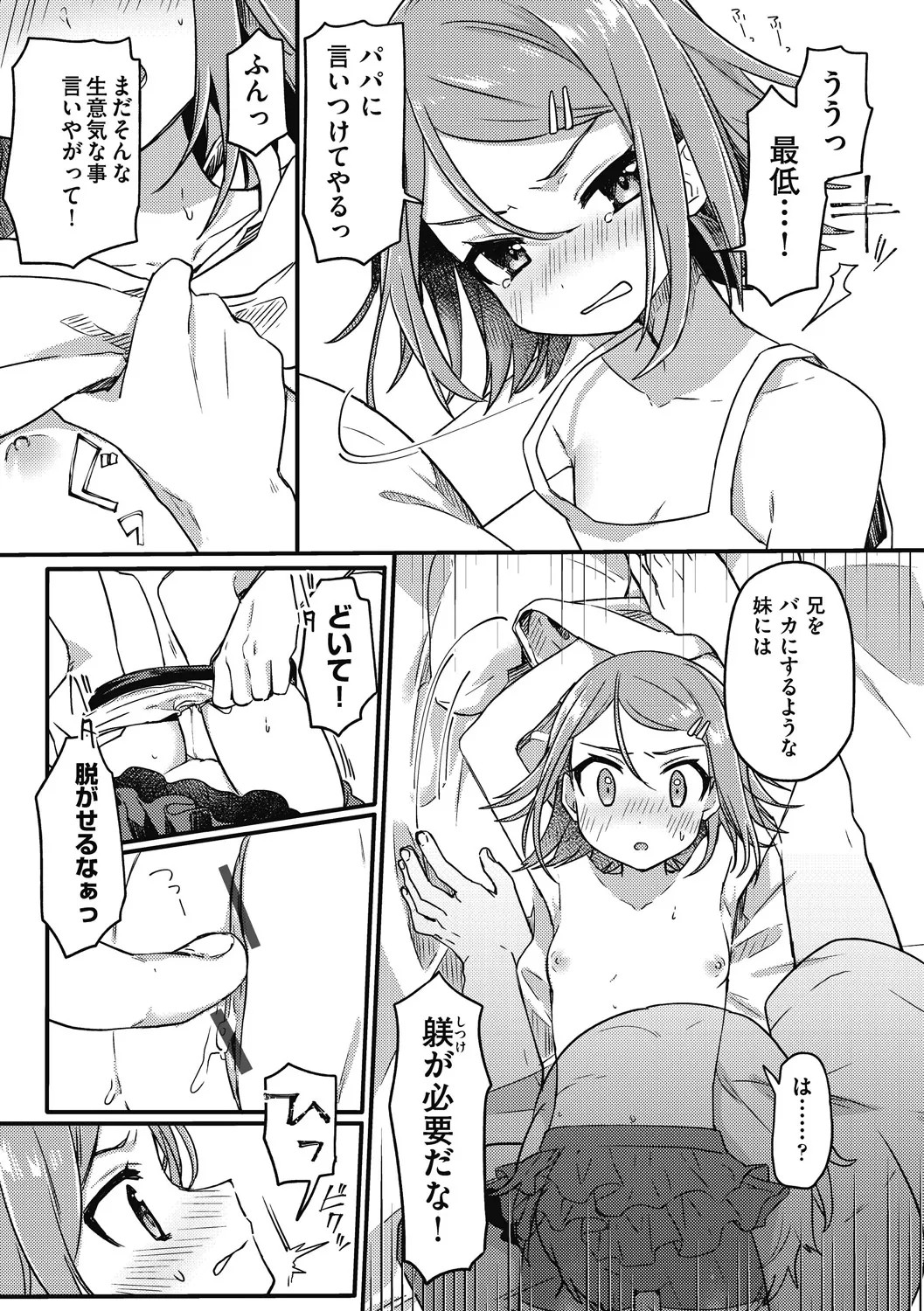 Page 80