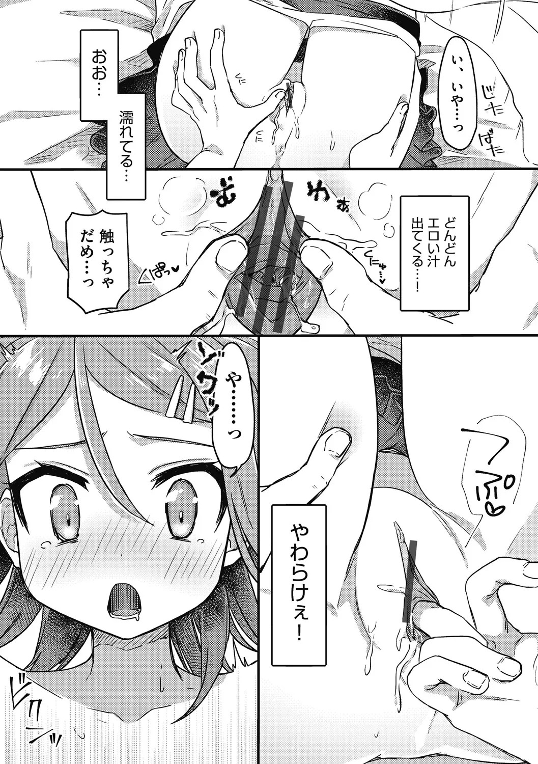 Page 81