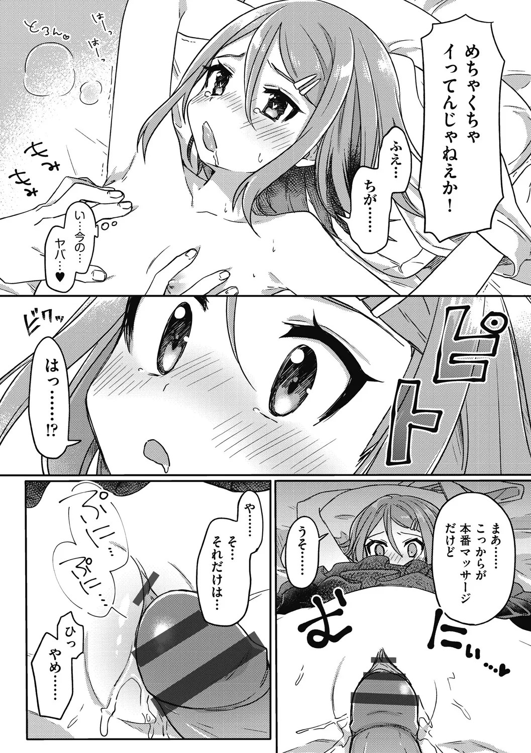 Page 84