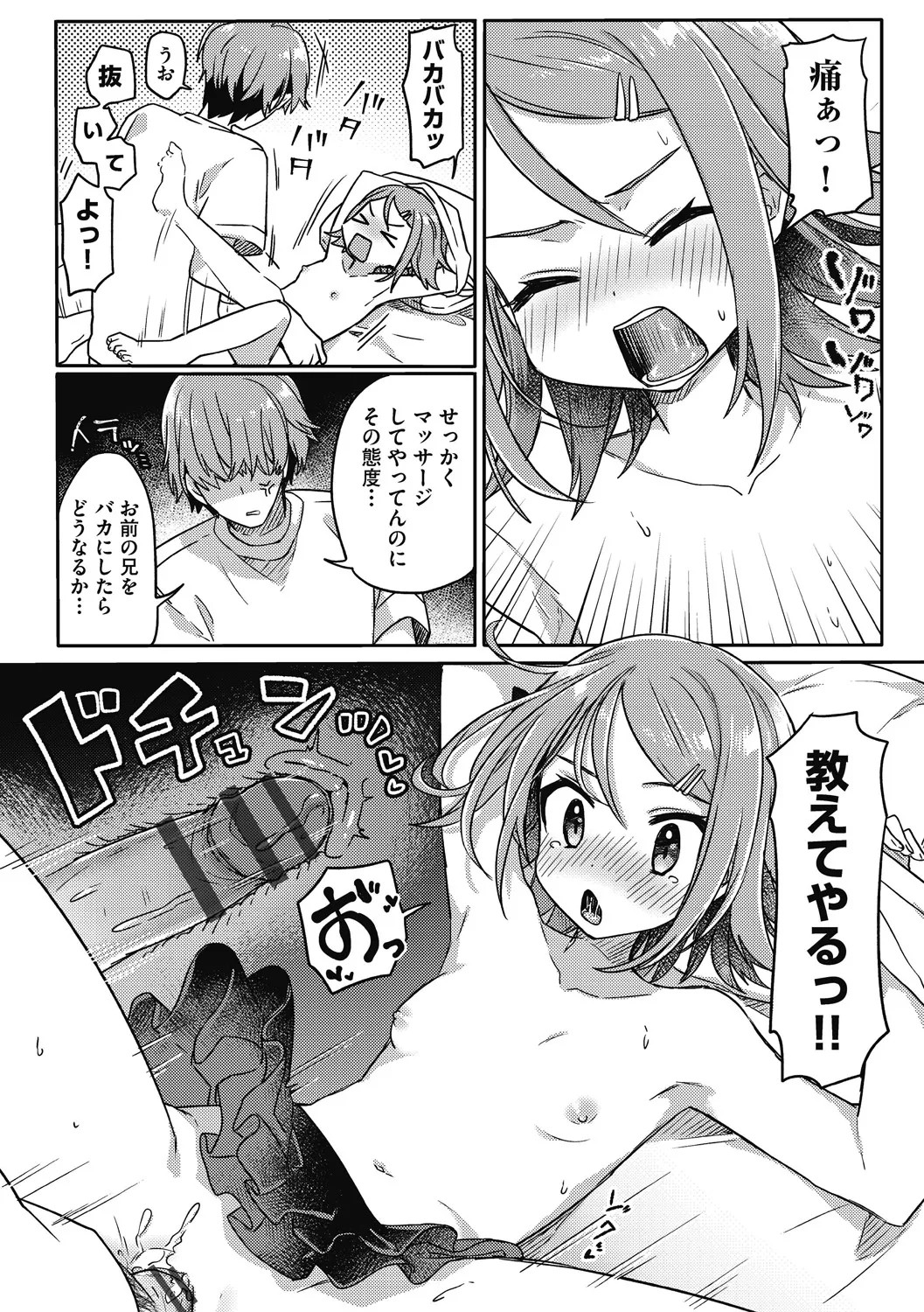 Page 86