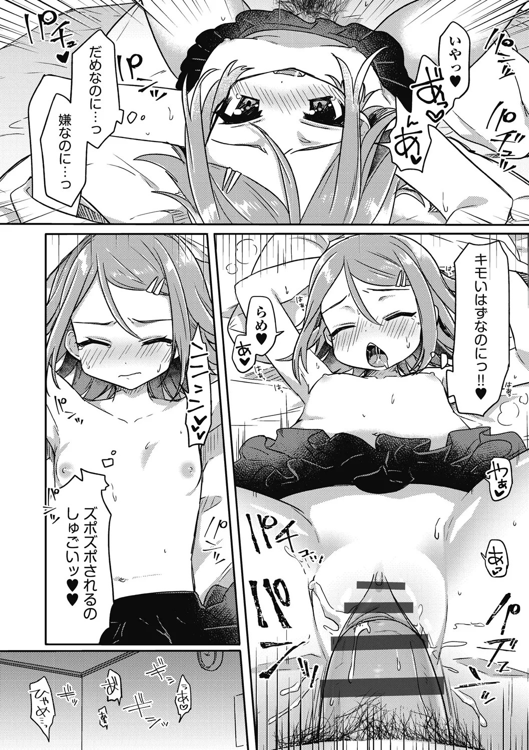 Page 88