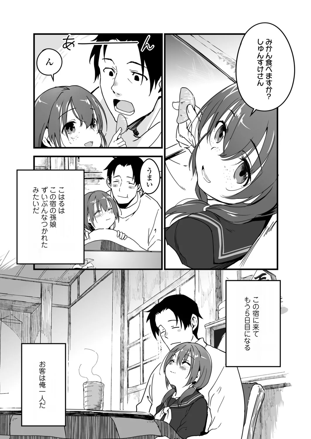 Page 53