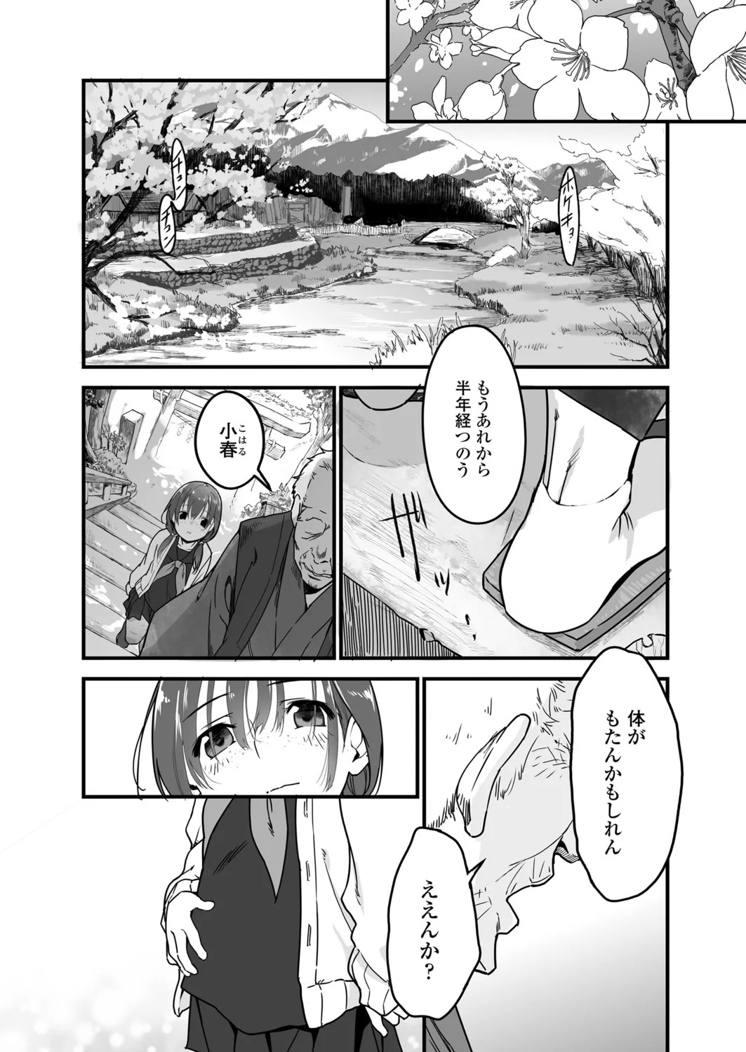 Page 83