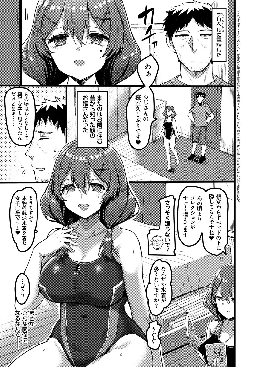 Page 111