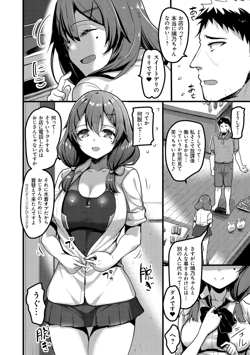 Page 116
