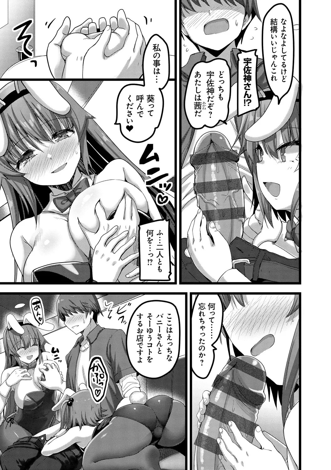 Page 149
