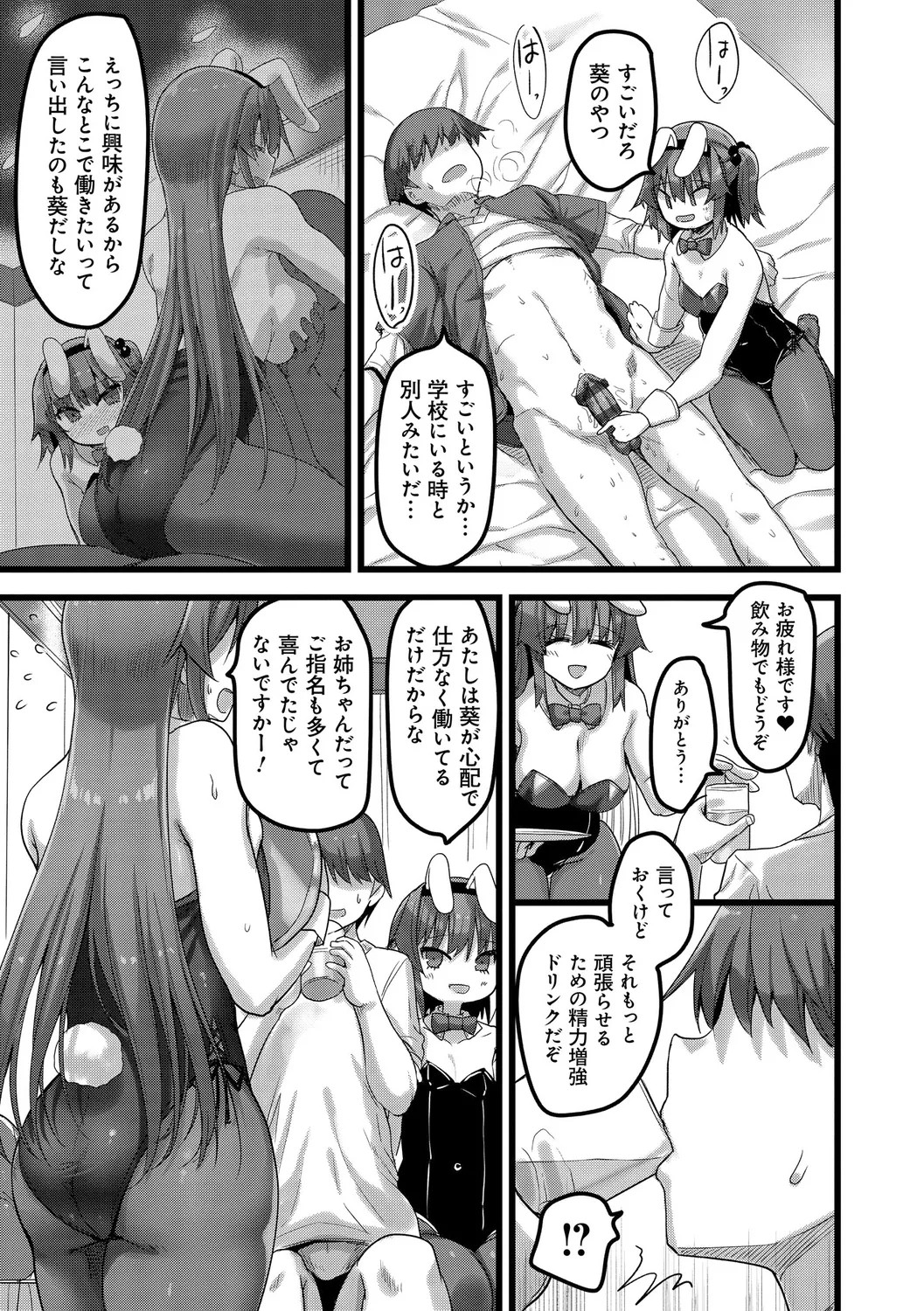 Page 159
