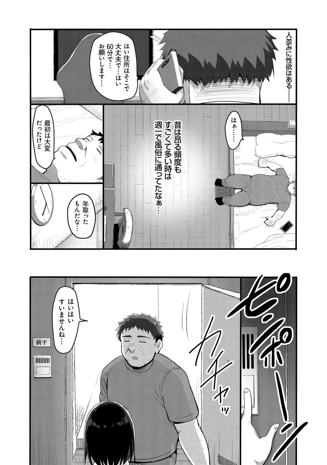 Page 184