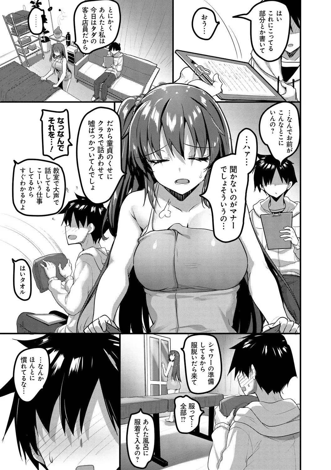 Page 65