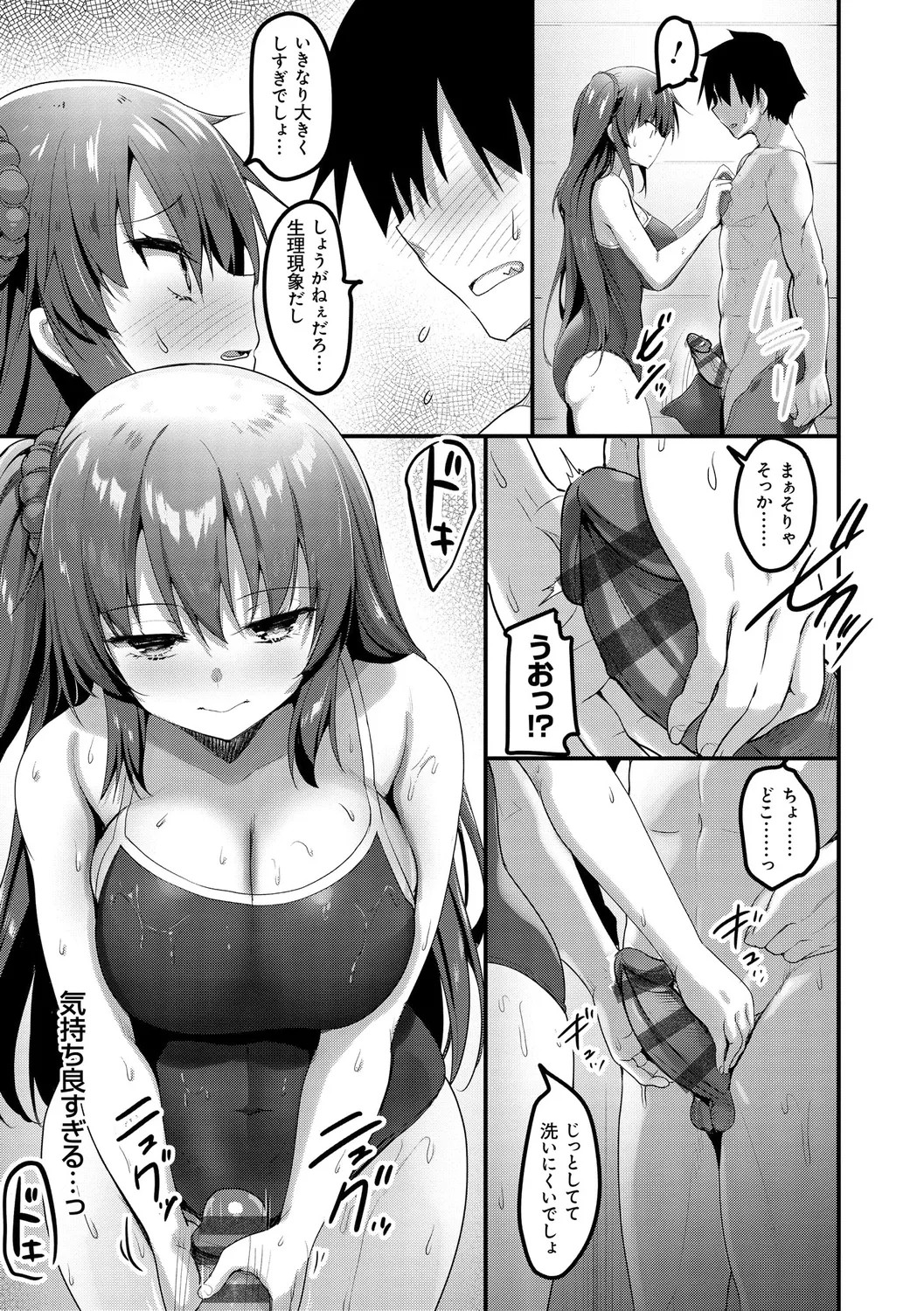 Page 67