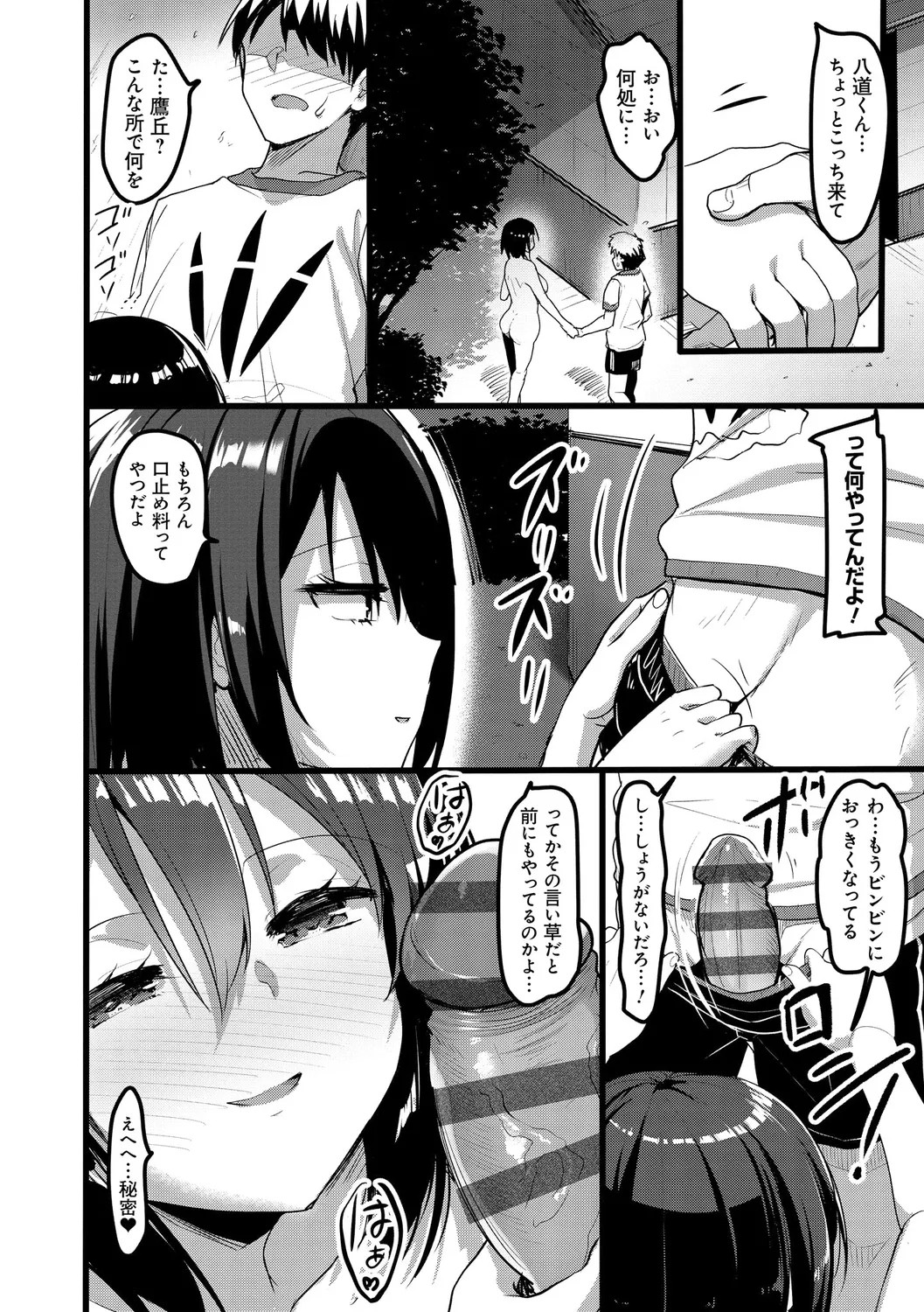 Page 90
