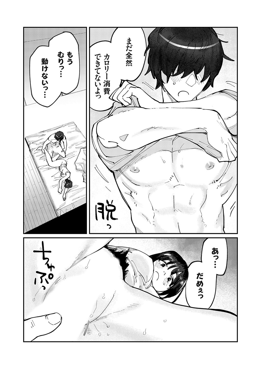 Page 112