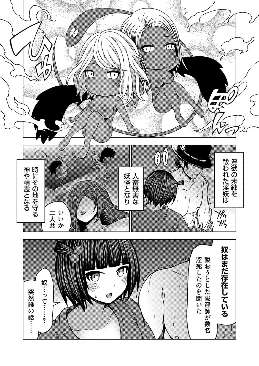 Page 143