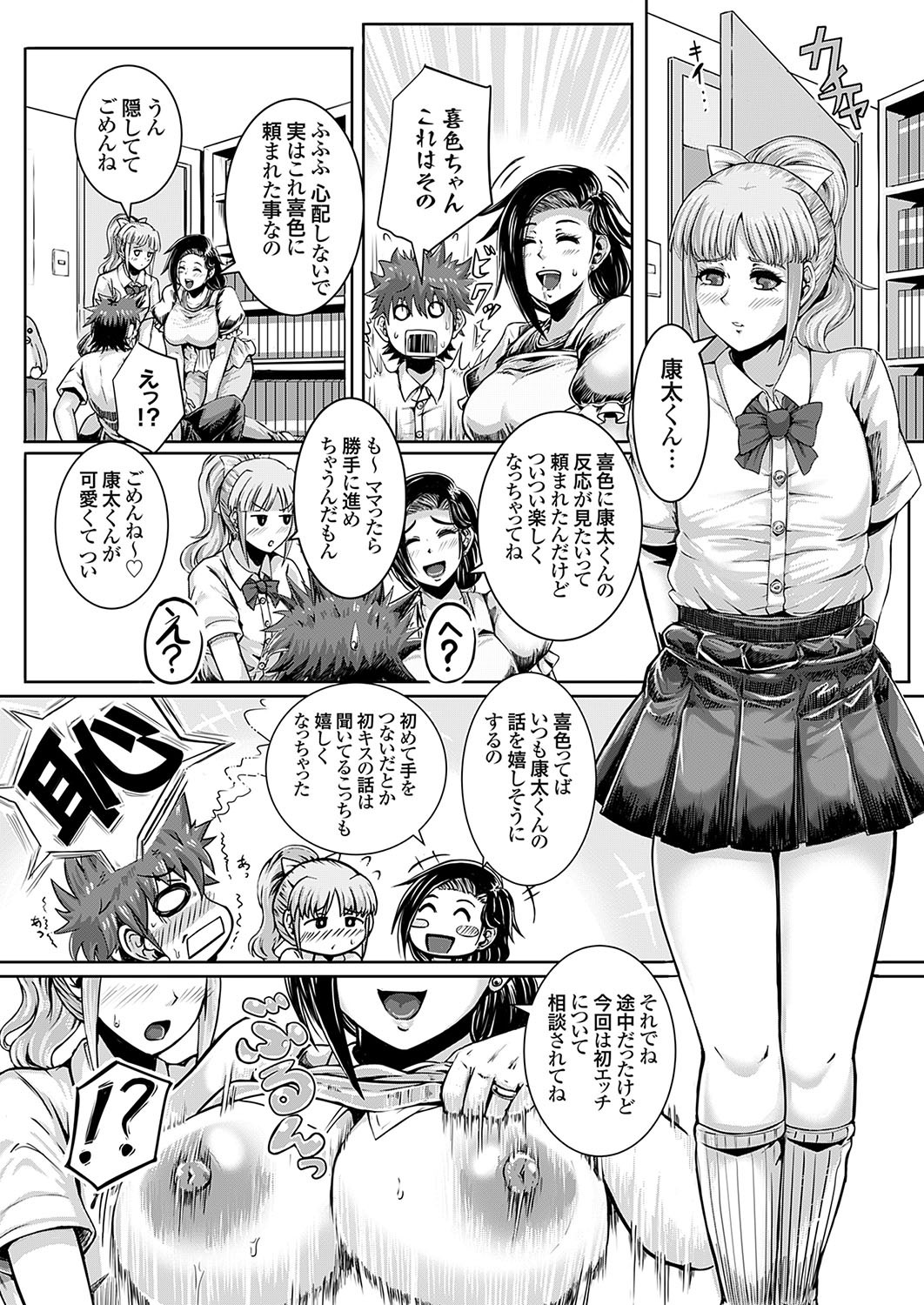 Page 172