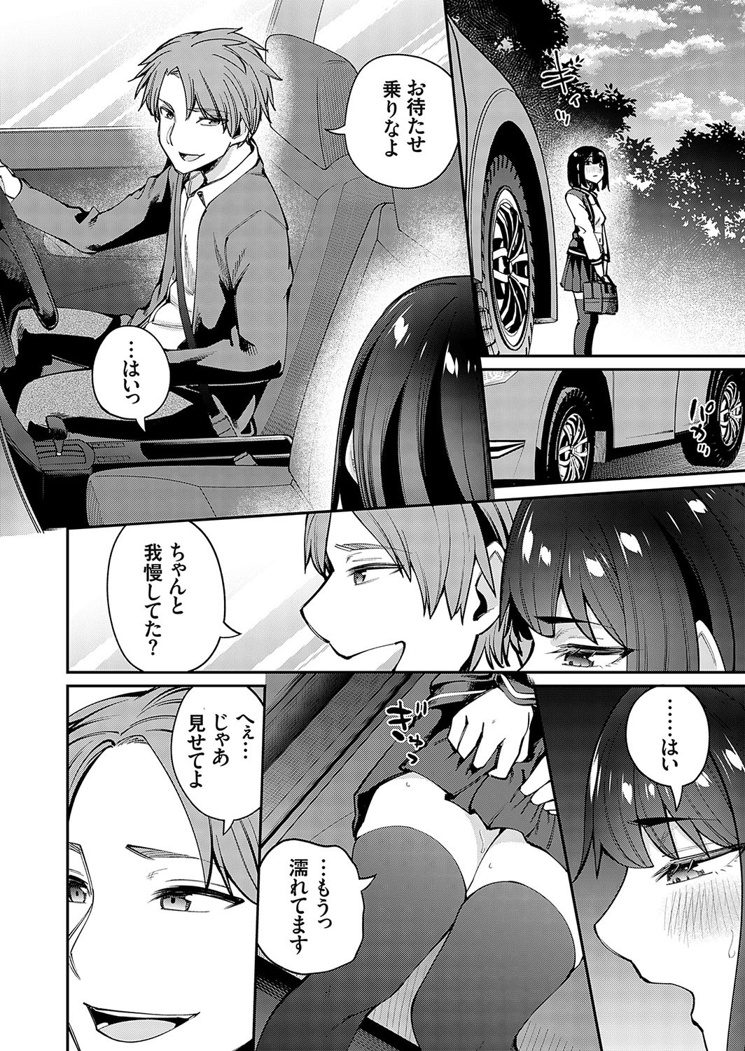 Page 207