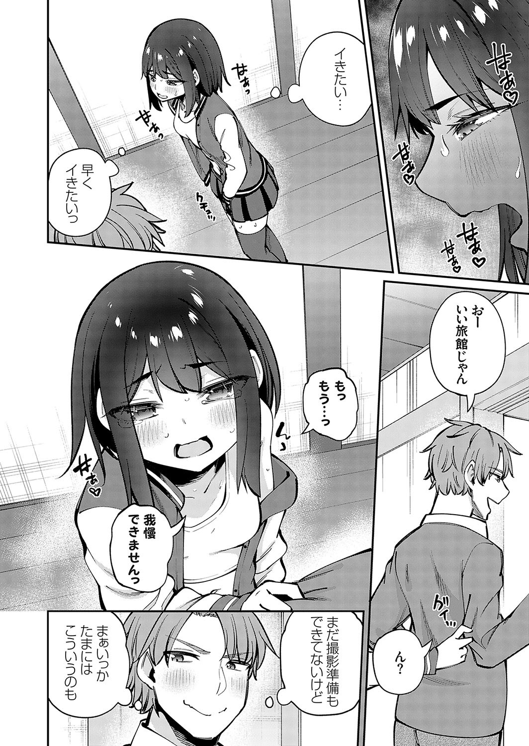 Page 211