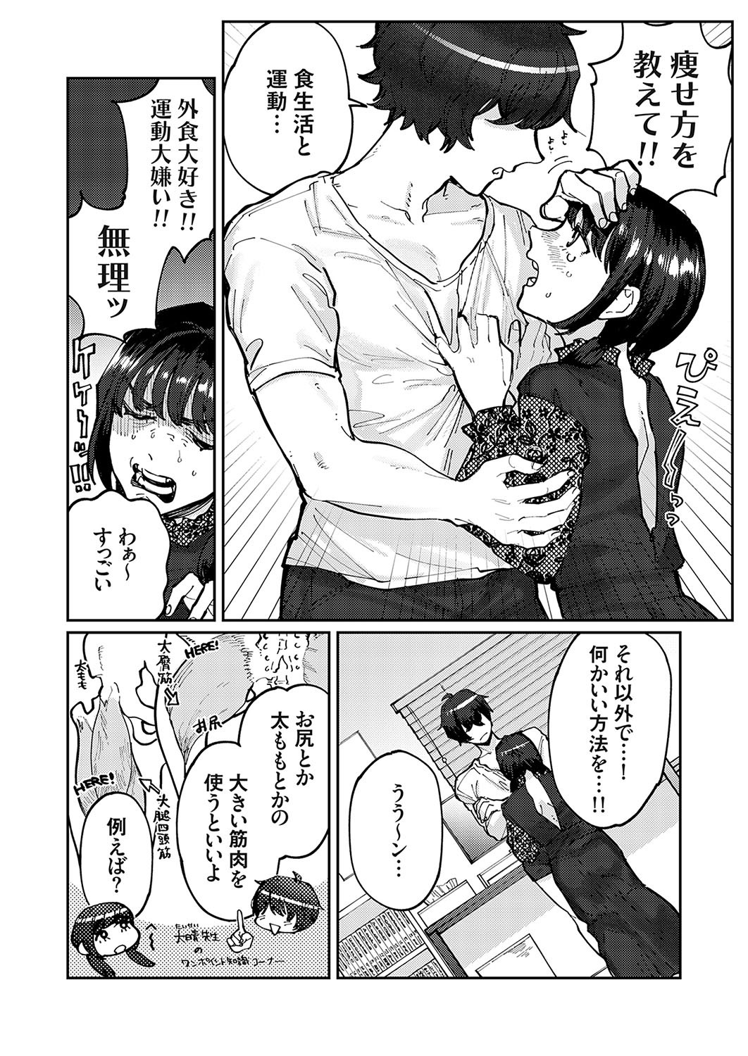 Page 99