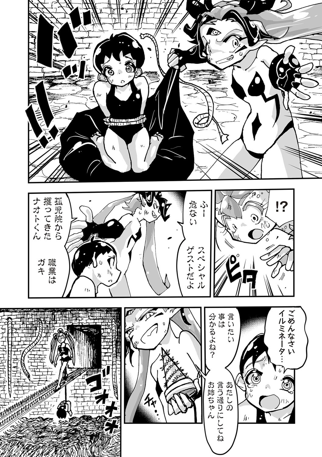 Page 53