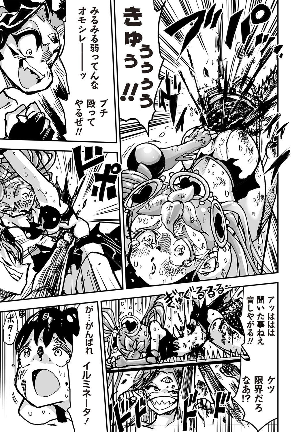 Page 58