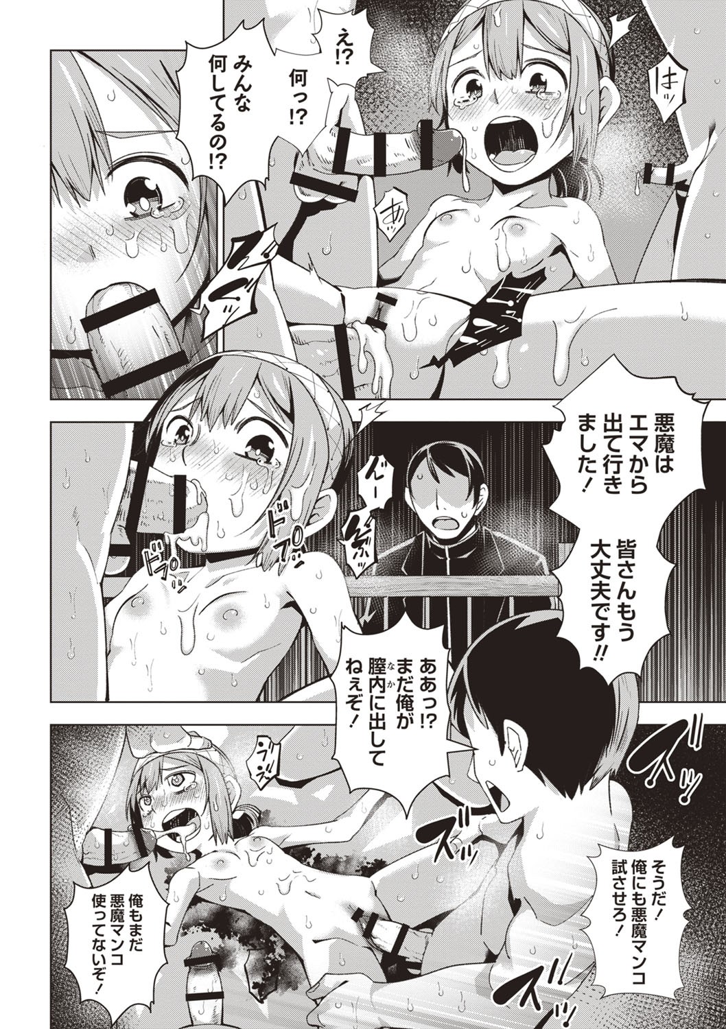 Page 97