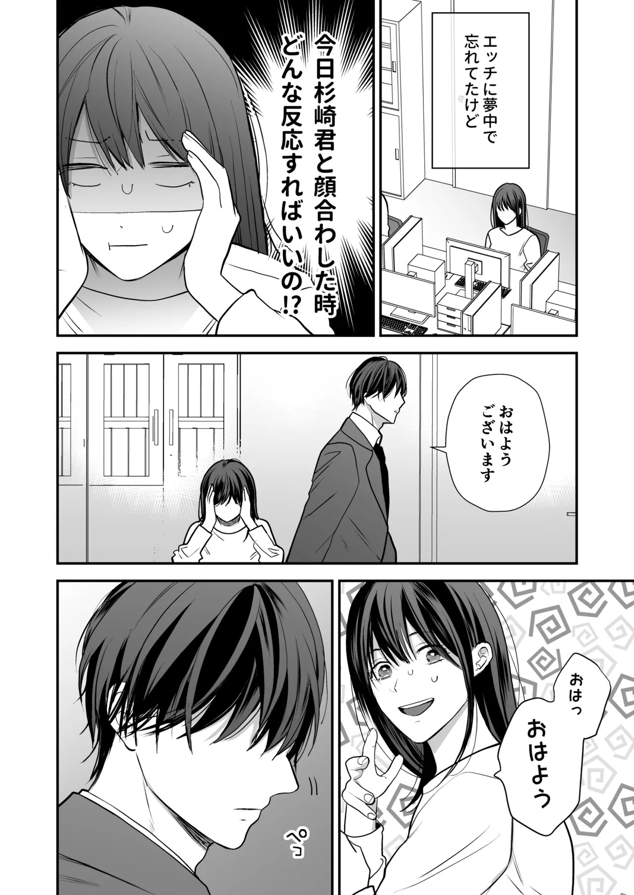 Page 51