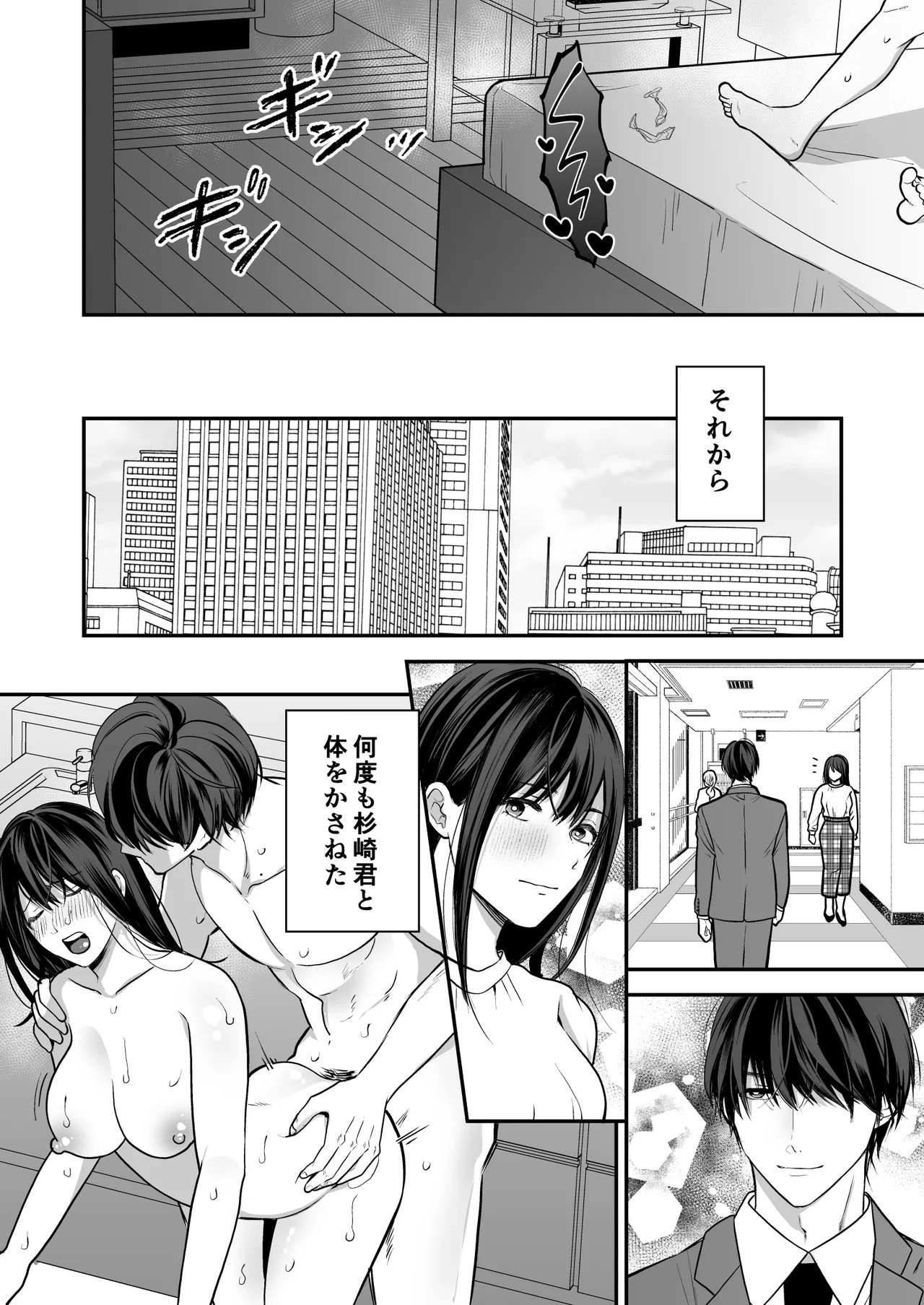 Page 67