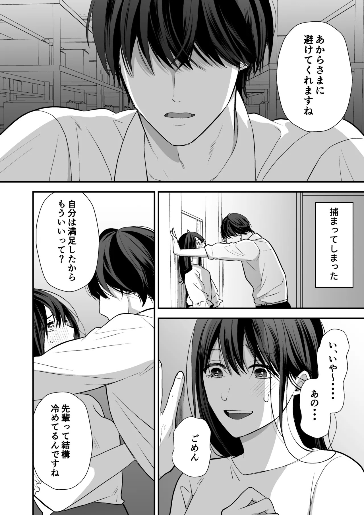 Page 75
