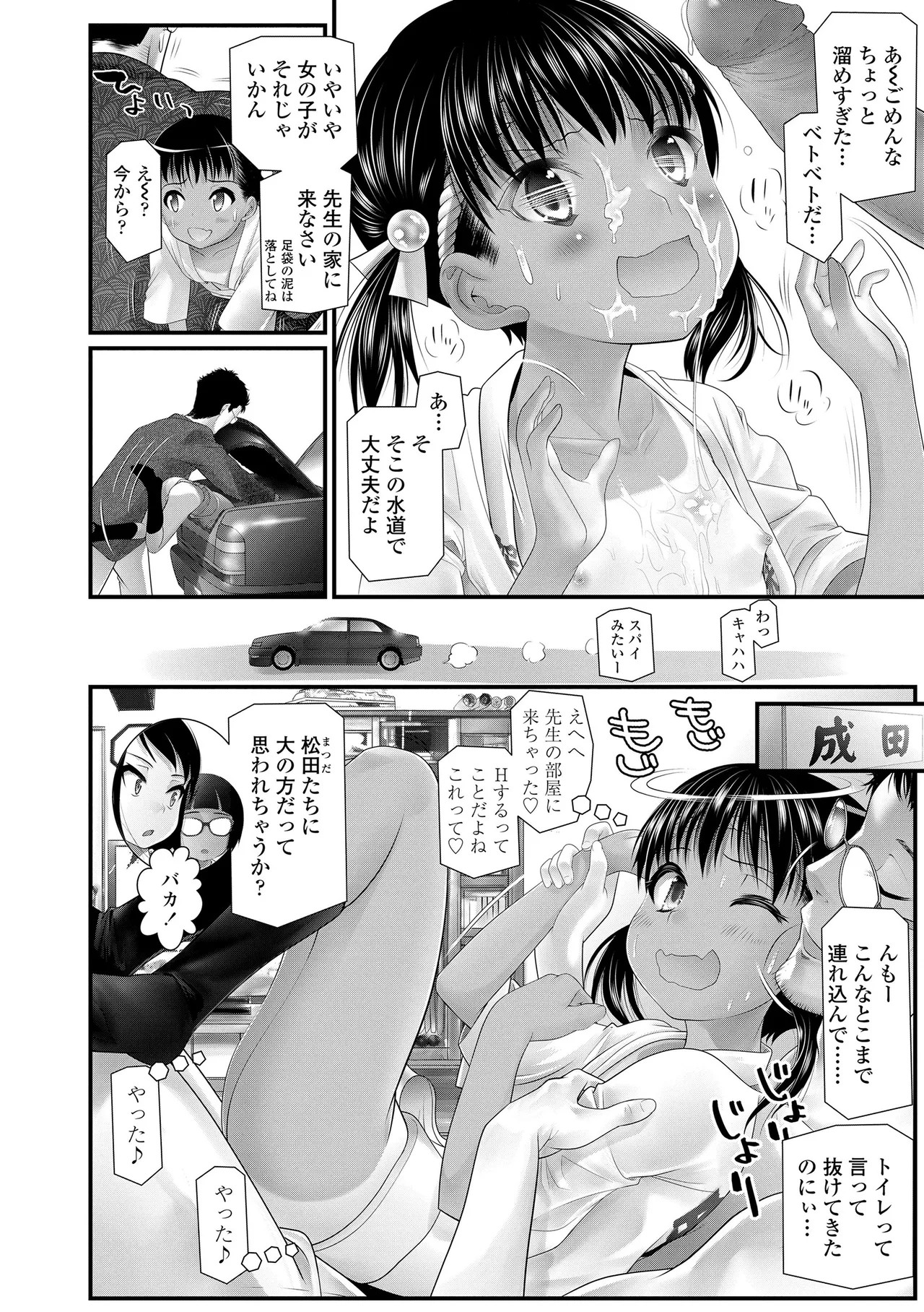Page 102
