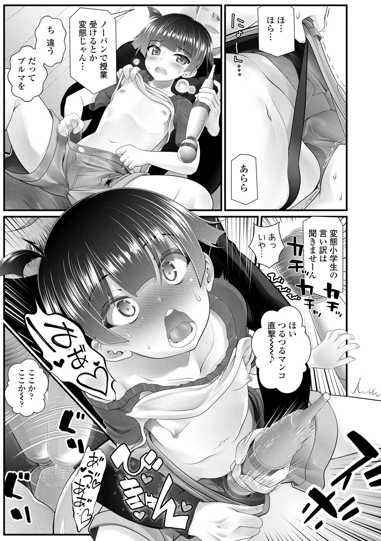 Page 145