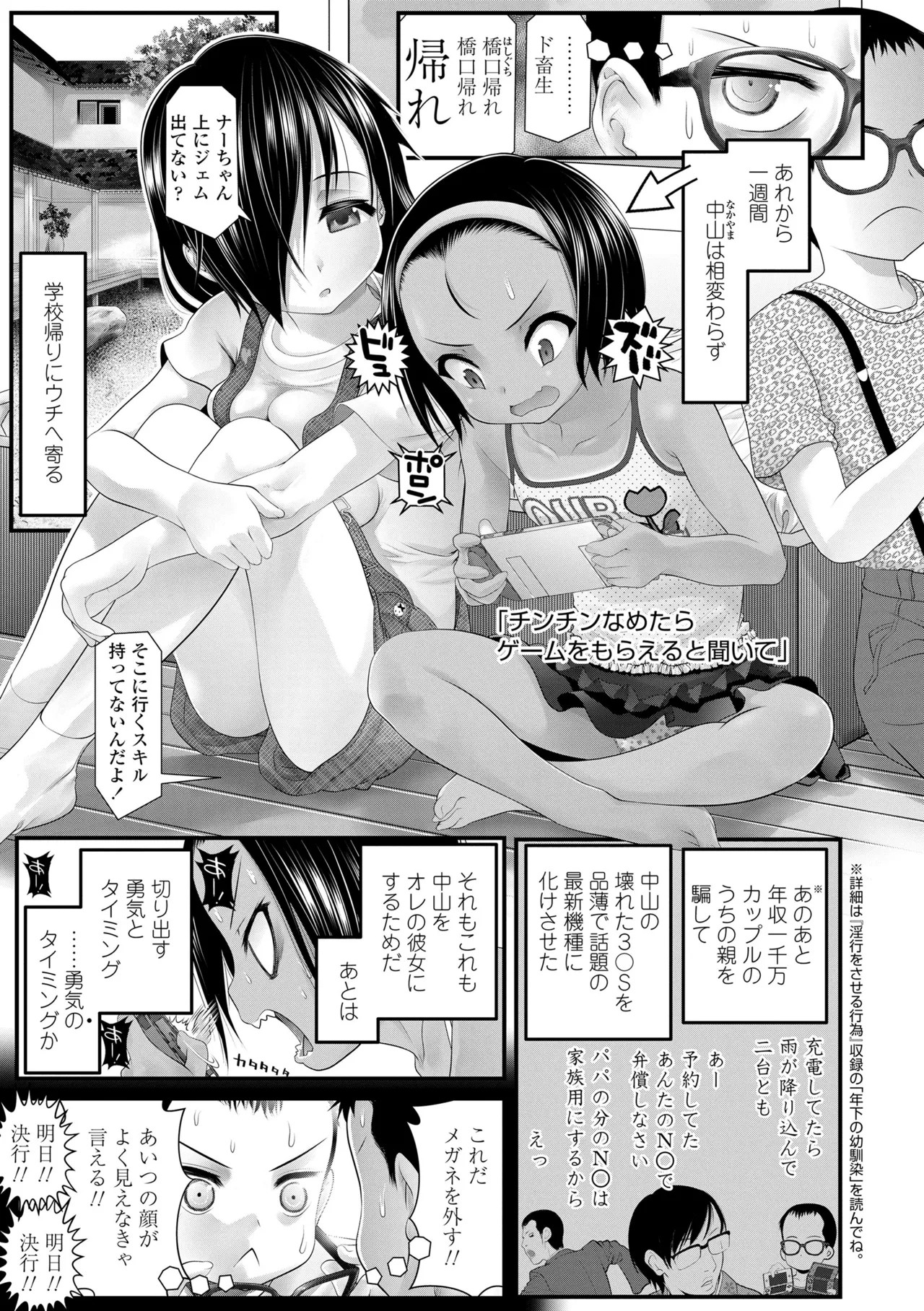Page 159