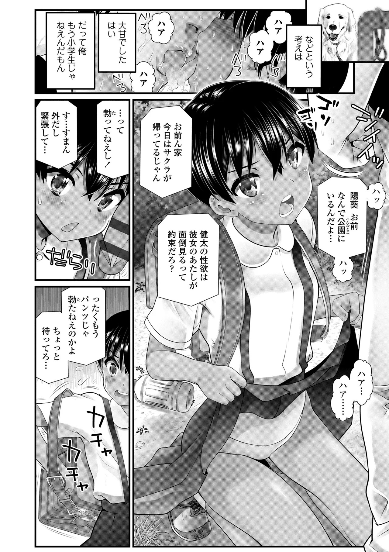 Page 34