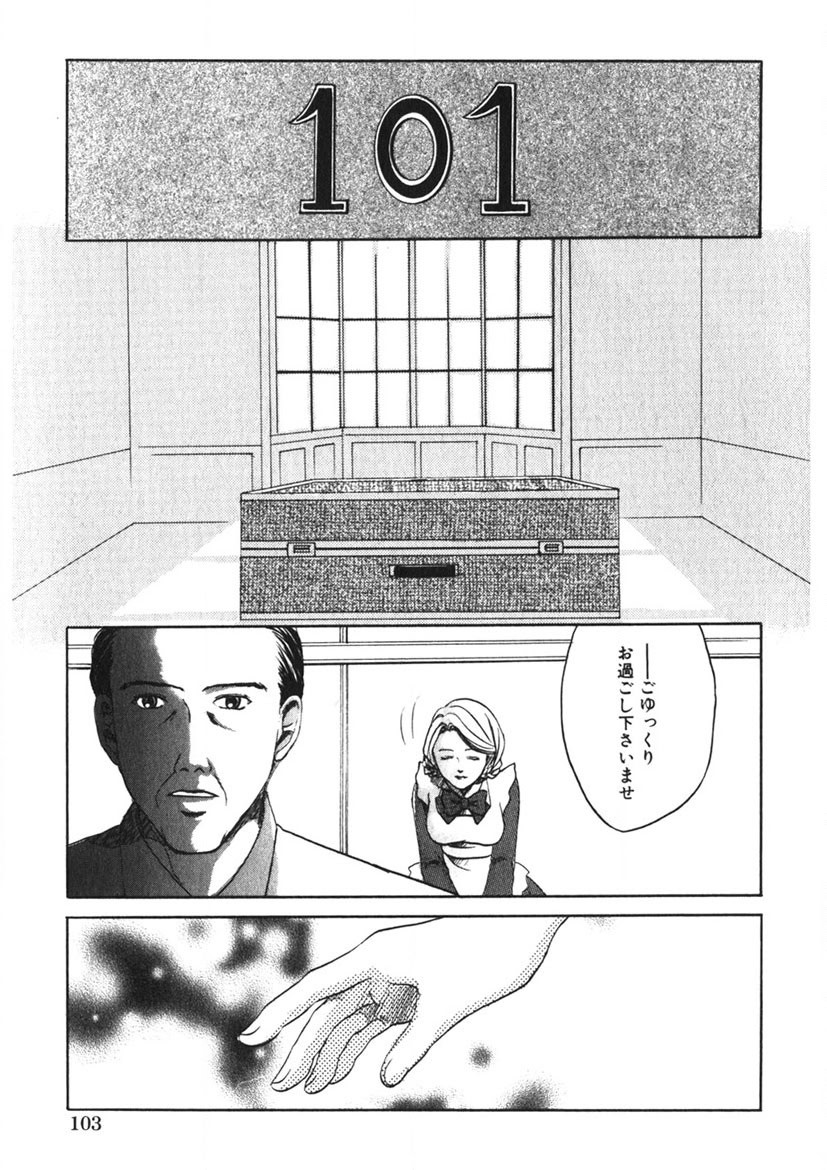 Page 104
