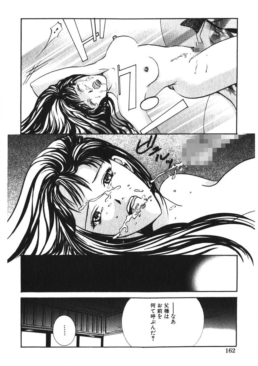 Page 163