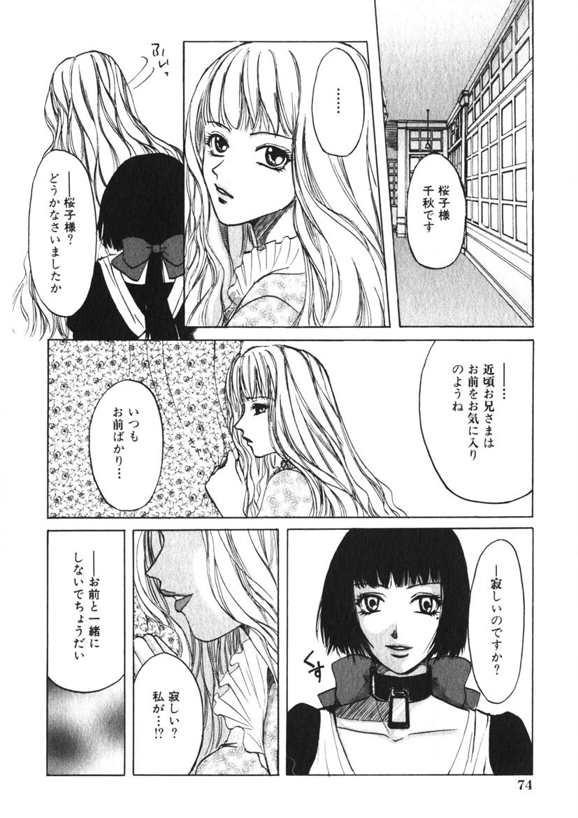 Page 75