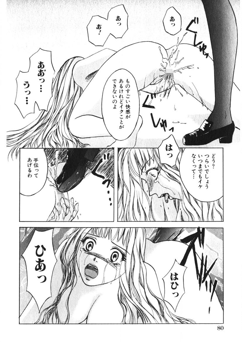 Page 81