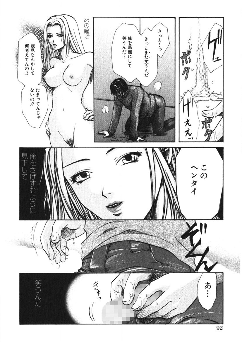 Page 93