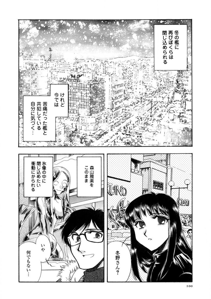 Page 101