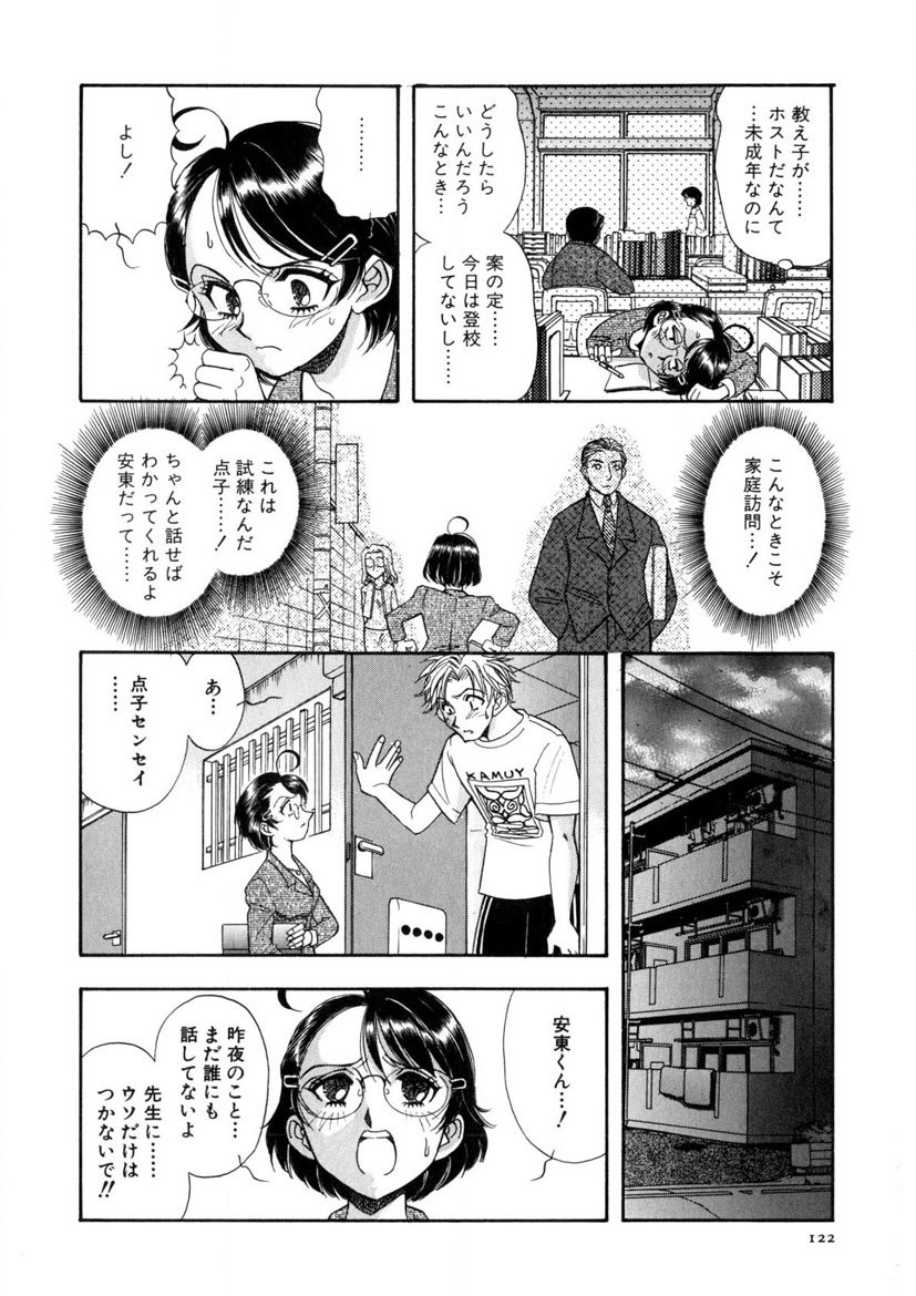 Page 123