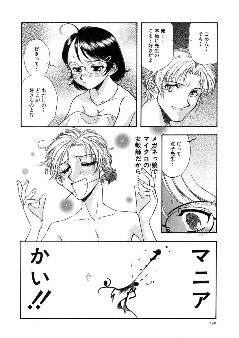 Page 131