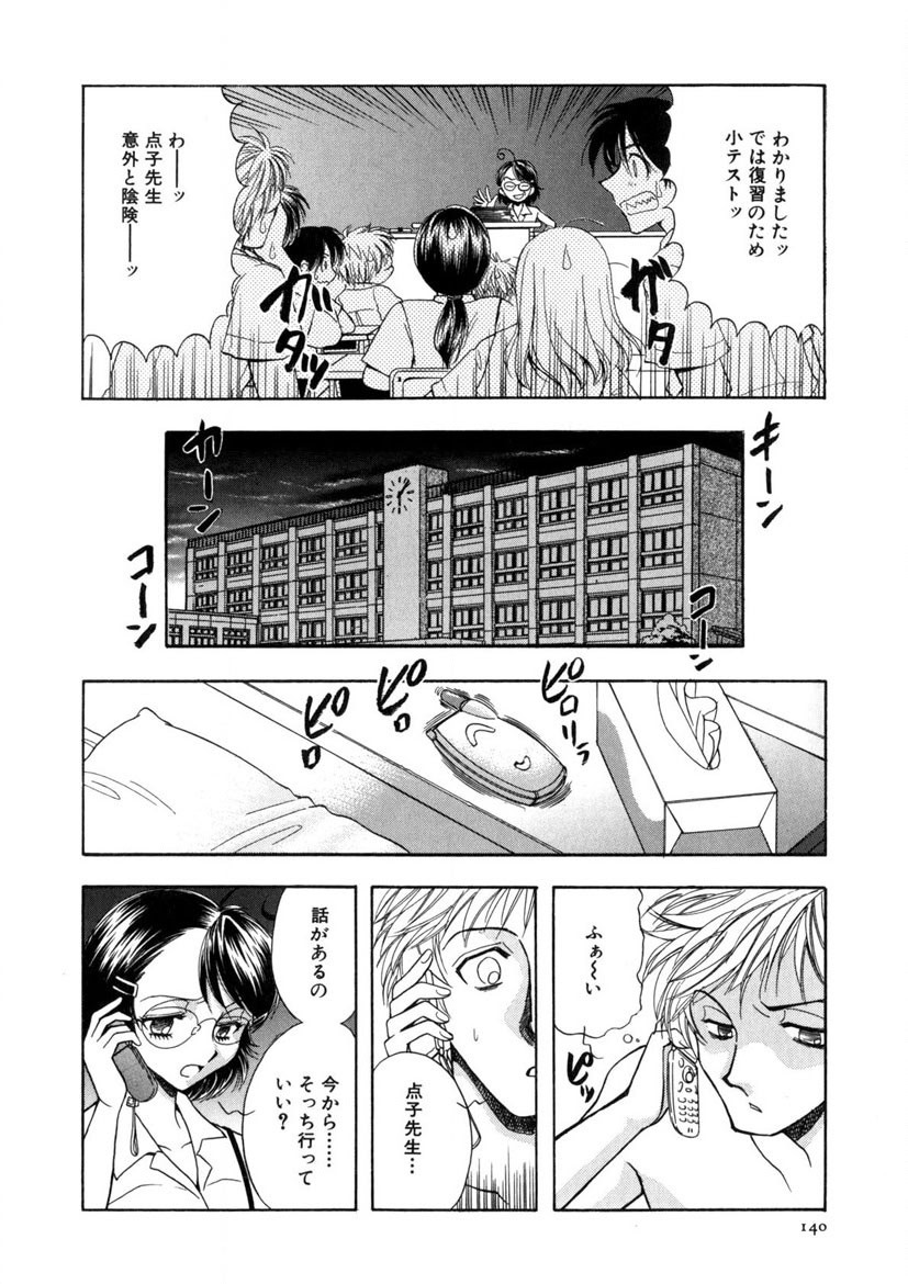 Page 141