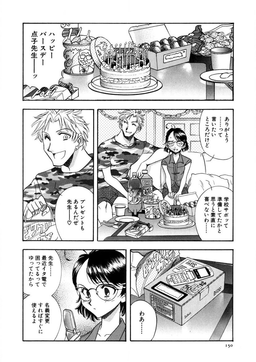 Page 151