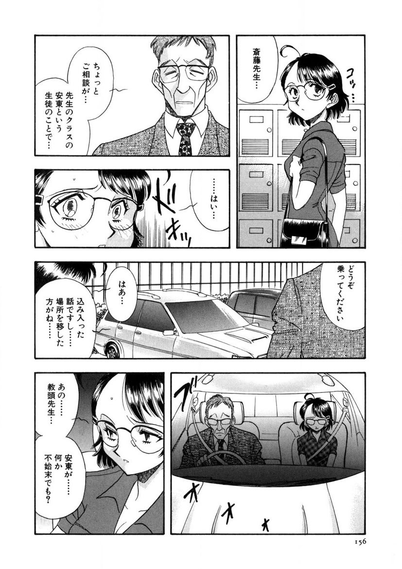 Page 157