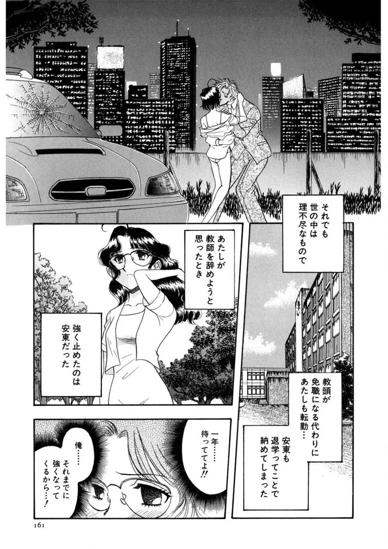 Page 162