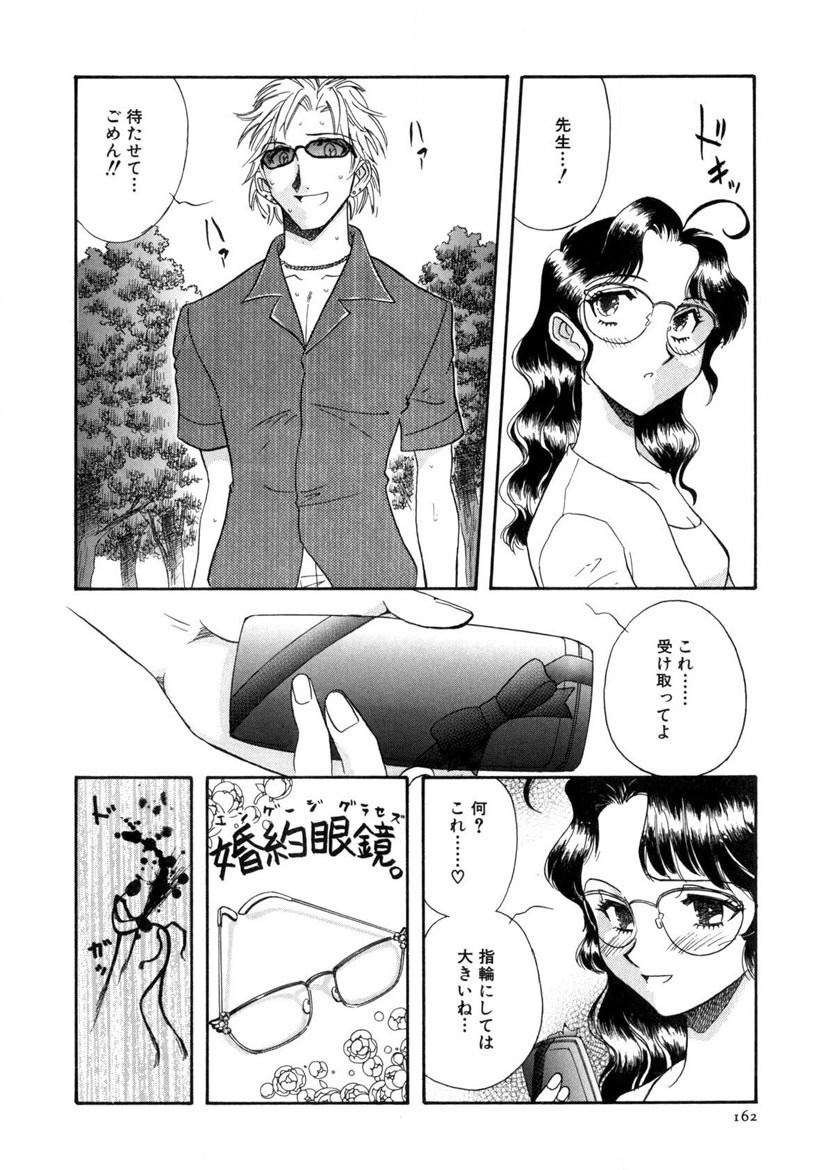 Page 163