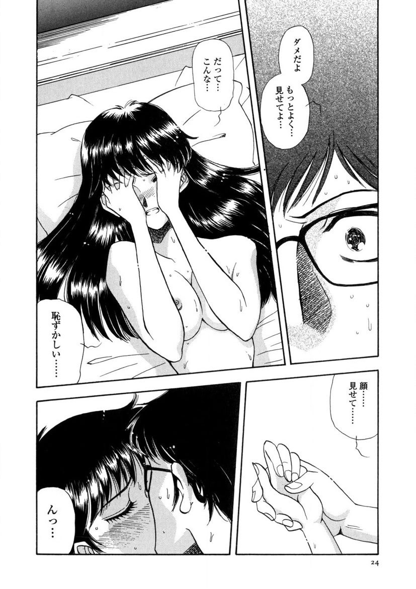 Page 25